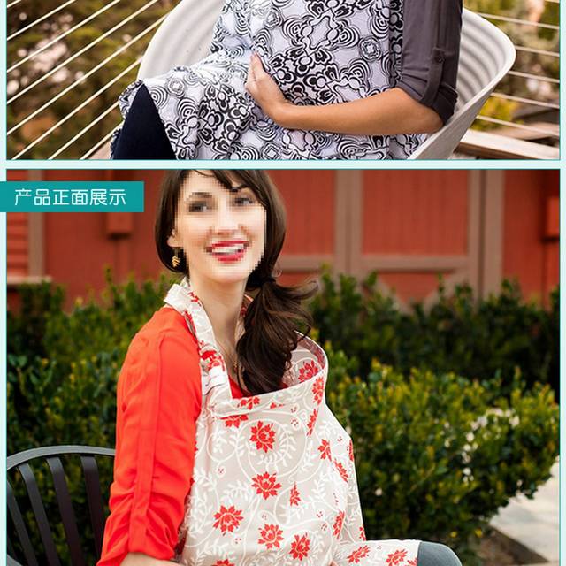 哺乳巾详情页