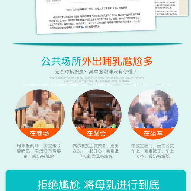 哺乳巾详情页