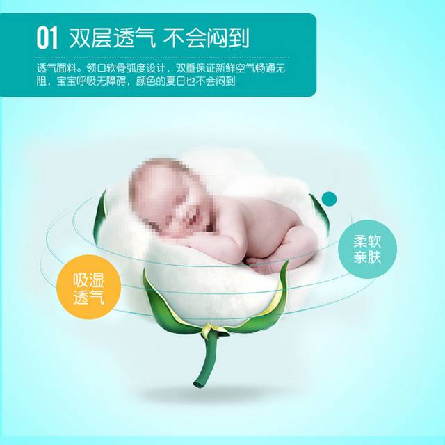 哺乳巾详情页