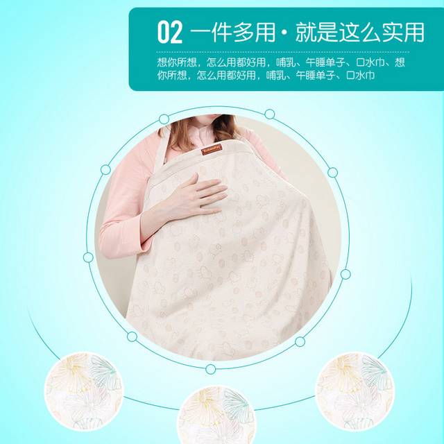 哺乳巾详情页