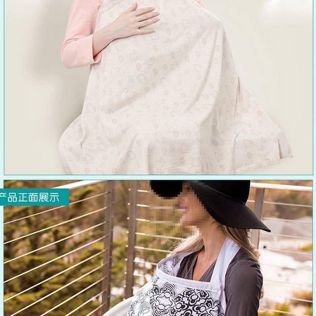 哺乳巾详情页