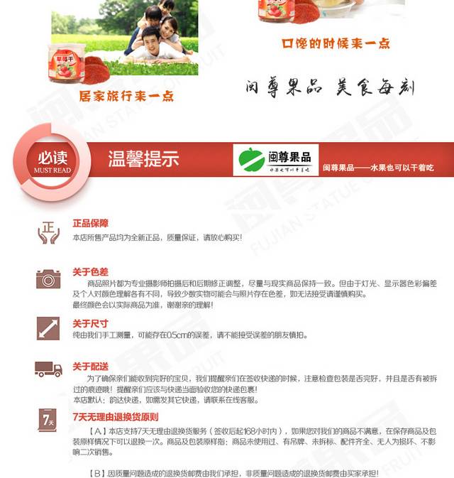 草莓详情页