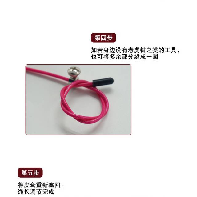 跳绳详情页2