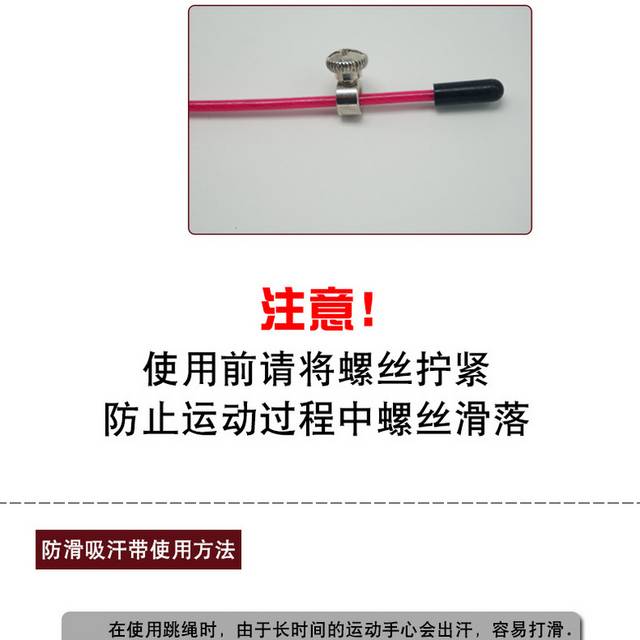 跳绳详情页2