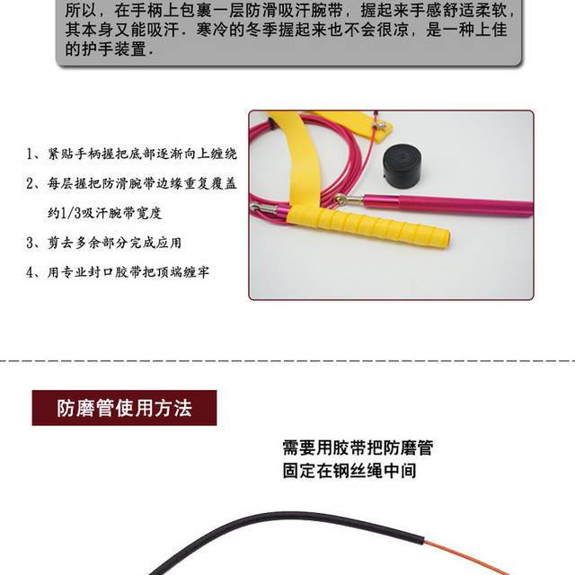 跳绳详情页2