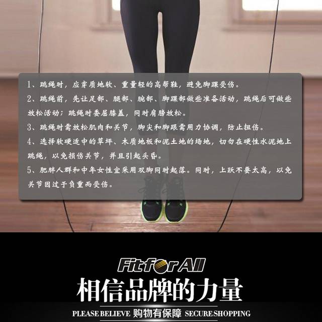 跳绳详情页2