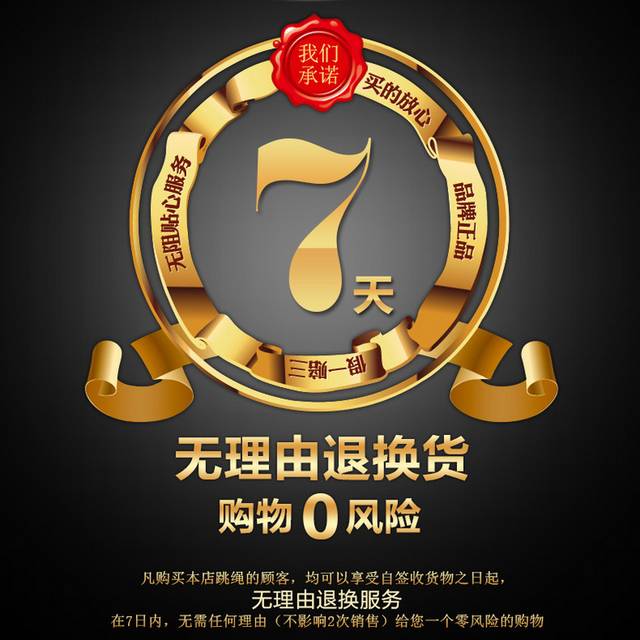 跳绳详情页2