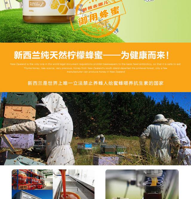 柠檬蜂蜜详情页