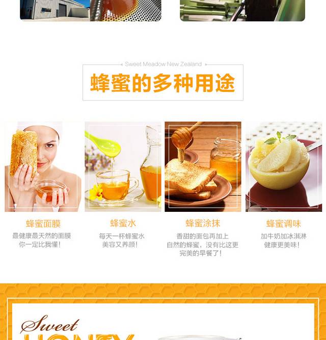 柠檬蜂蜜详情页