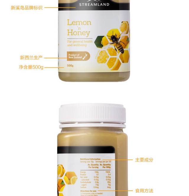 柠檬蜂蜜详情页