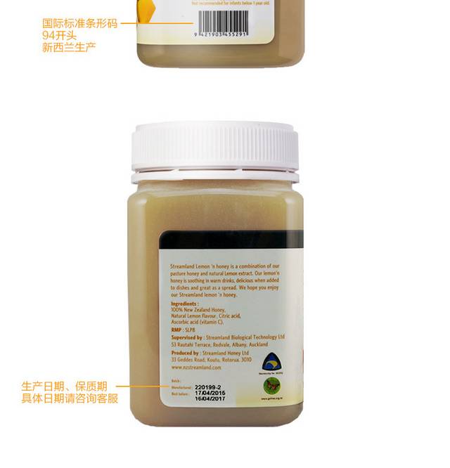 柠檬蜂蜜详情页