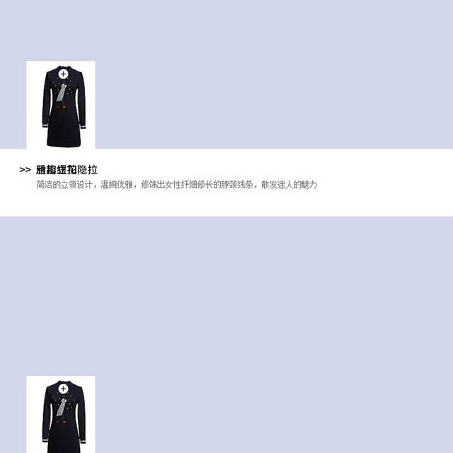 精美女装详情页