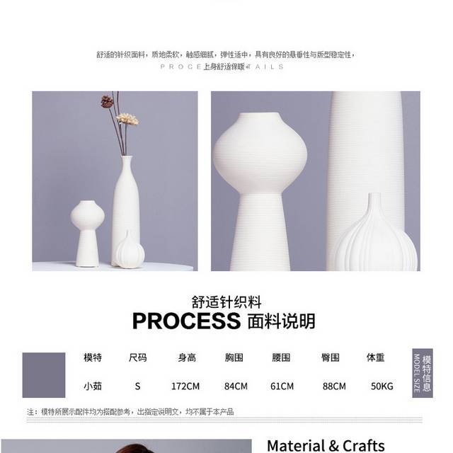 精美女装详情页