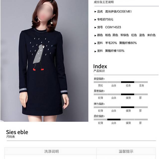 精美女装详情页