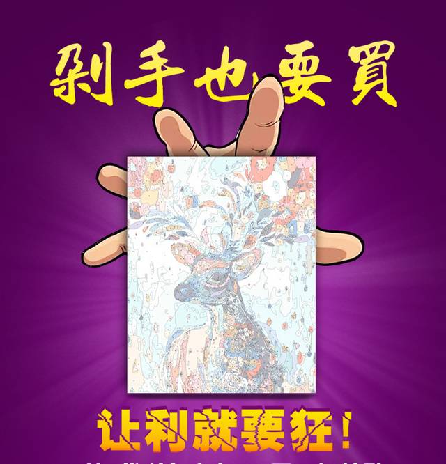 电商详情页