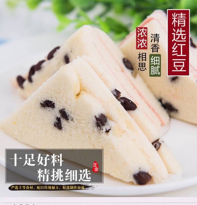 三明治蛋糕详情页