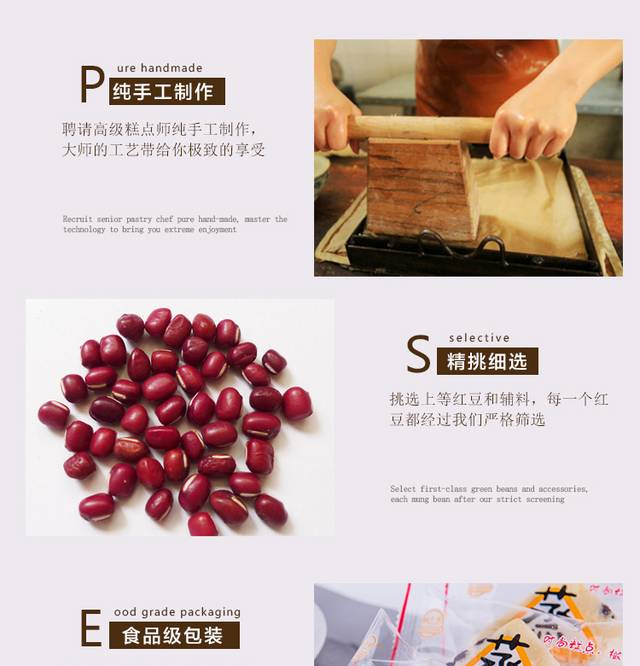 三明治蛋糕详情页