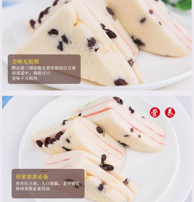 三明治蛋糕详情页