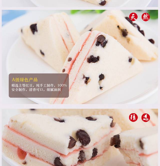 三明治蛋糕详情页