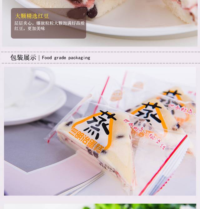 三明治蛋糕详情页