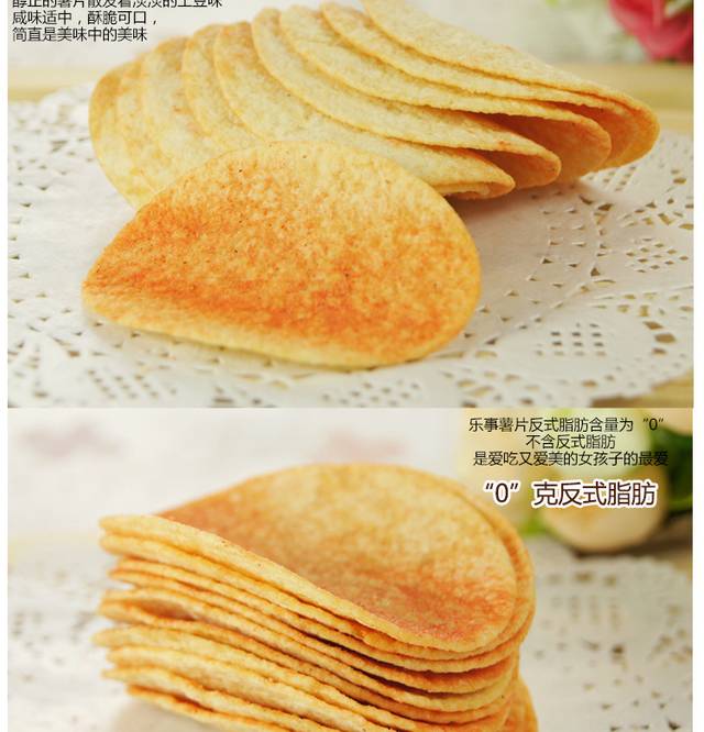 比萨味薯片详情页