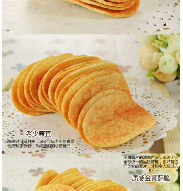 比萨味薯片详情页