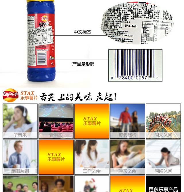 比萨味薯片详情页