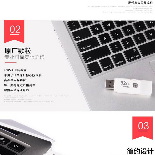 大容量U盘详情页