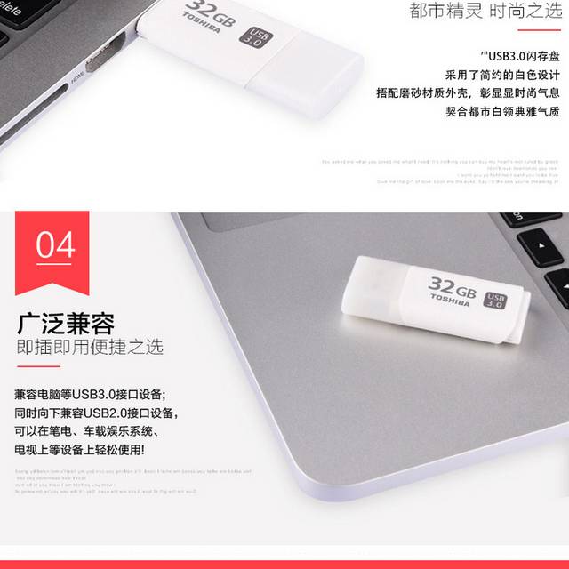 大容量U盘详情页