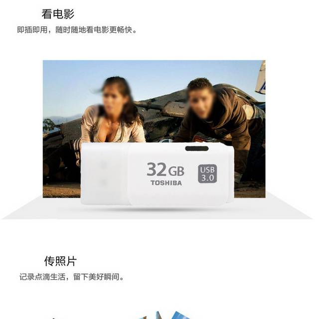 大容量U盘详情页