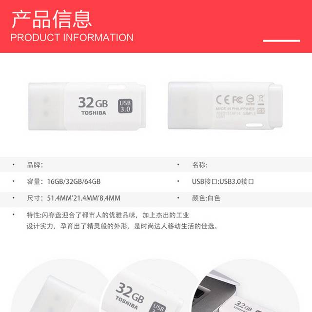 大容量U盘详情页