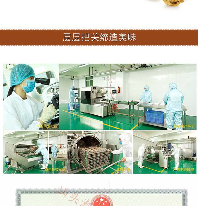 即食鱼丸详情页