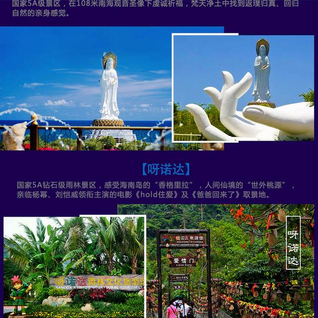 旅游海景房详情页