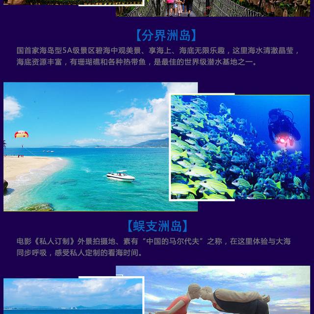 旅游海景房详情页