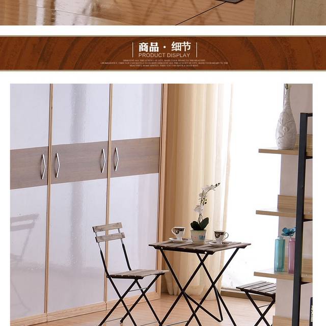 实木桌椅详情页