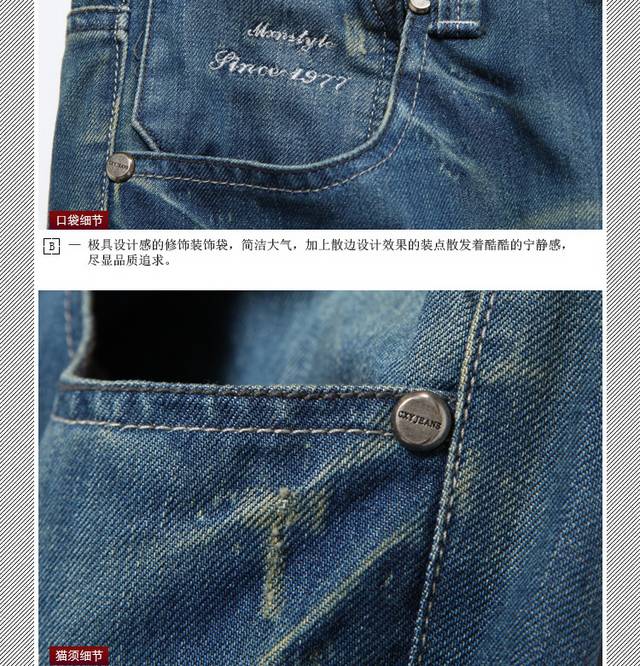 男士牛仔裤详情页