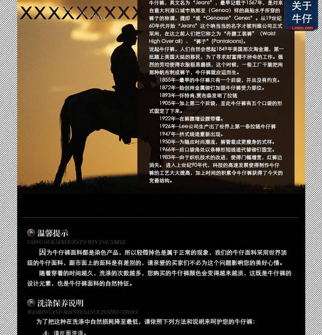 男士牛仔裤详情页
