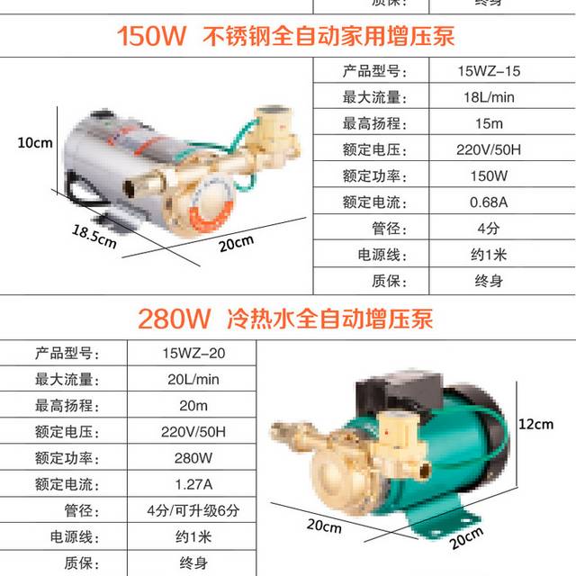 自动静音增压泵详情页