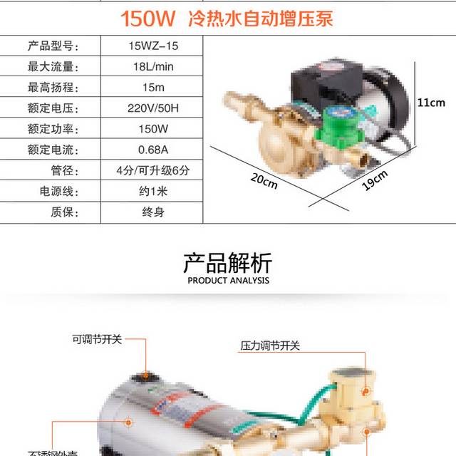 自动静音增压泵详情页