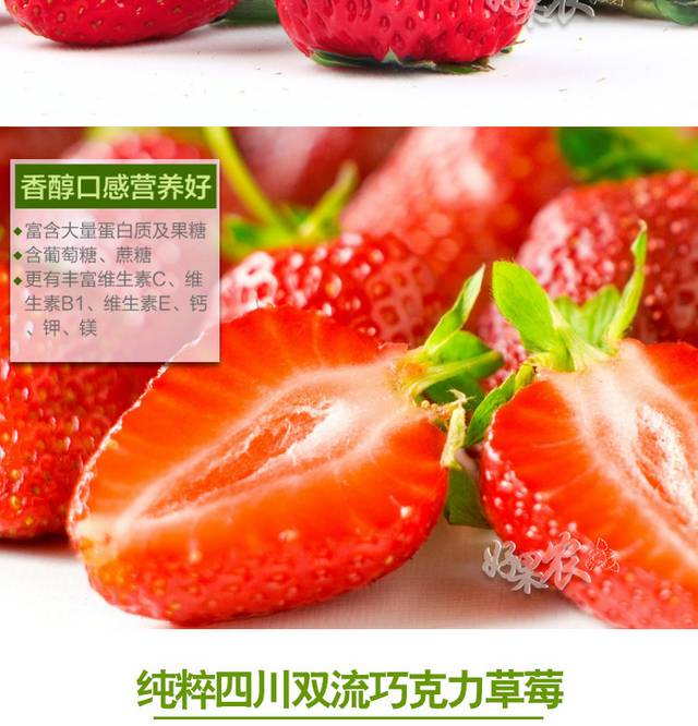 草莓电商详情页