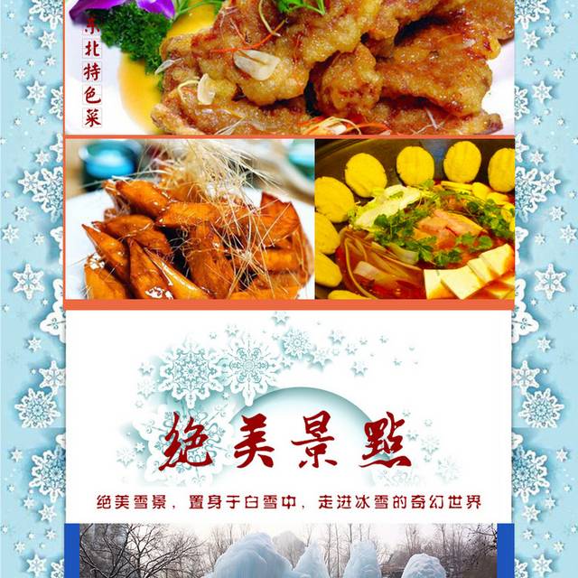 冰雪度假详情页