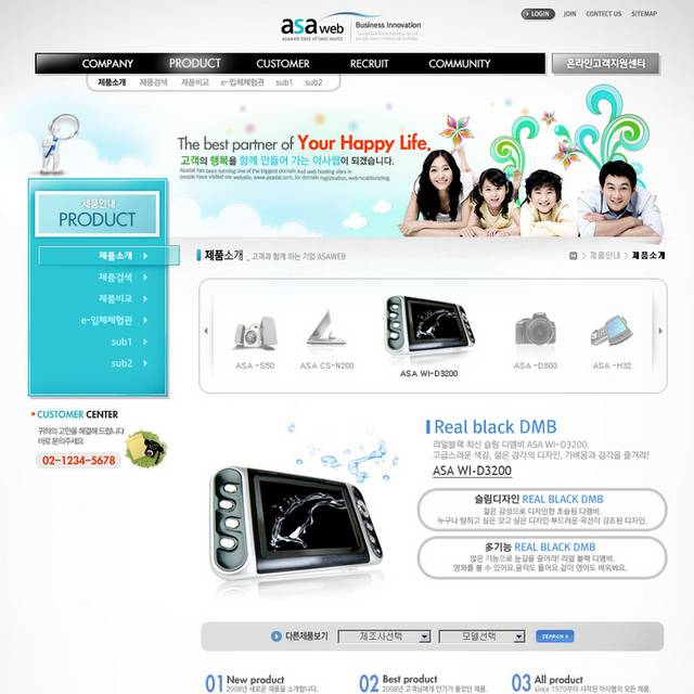 电子产品网页模板2