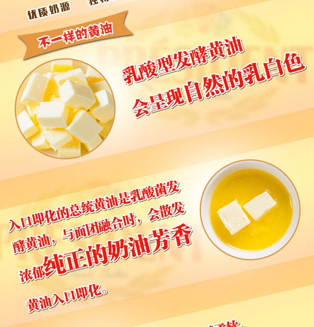 黄油详情页