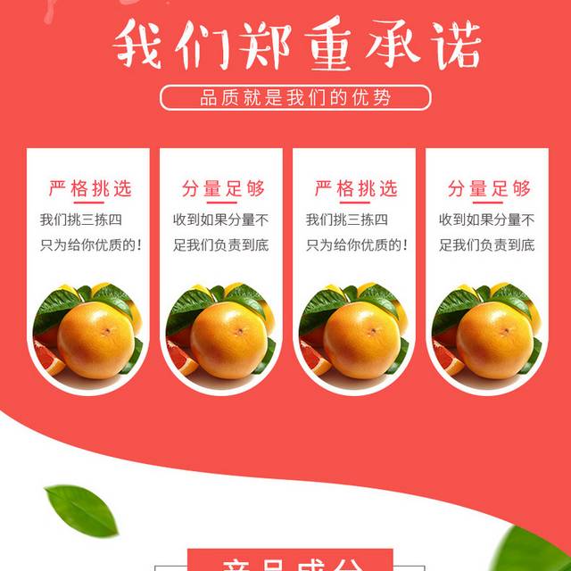 鲜美南非西柚详情页