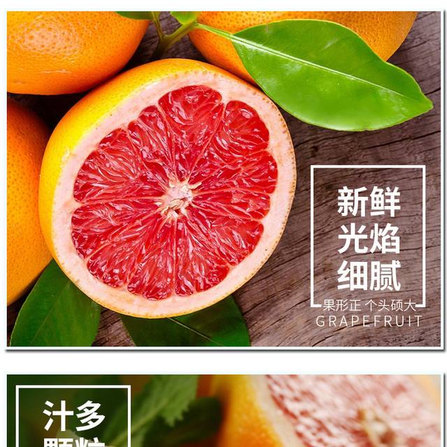 鲜美南非西柚详情页