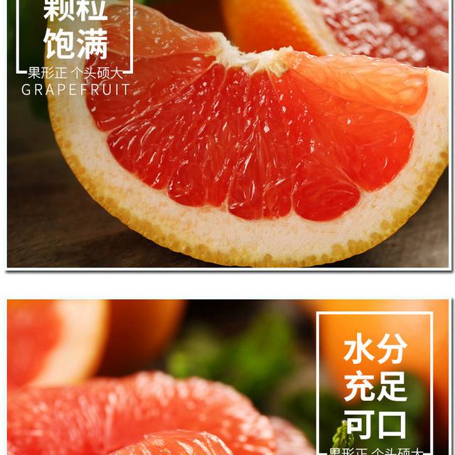 鲜美南非西柚详情页