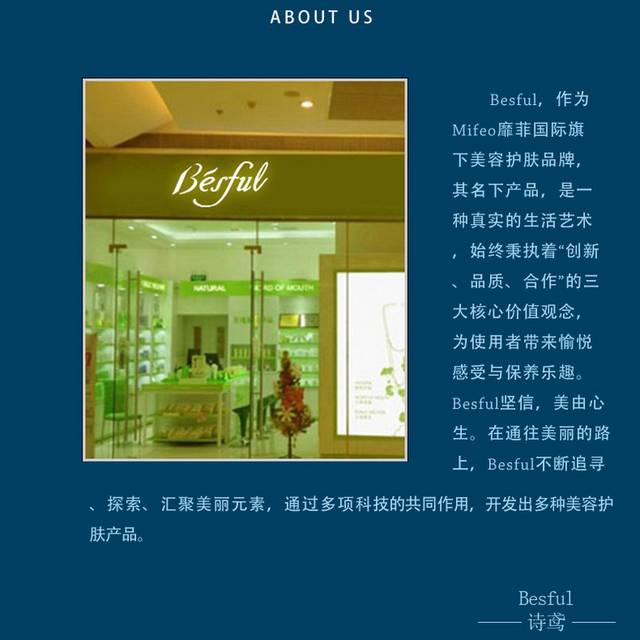 深层补水面膜详情页
