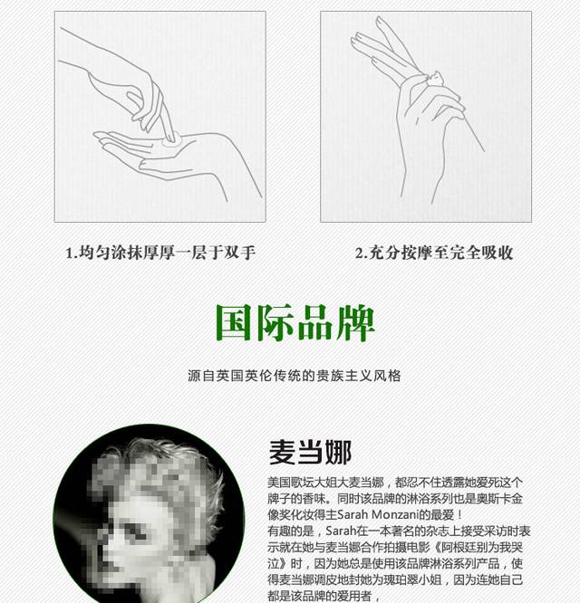 百合护手霜详情页