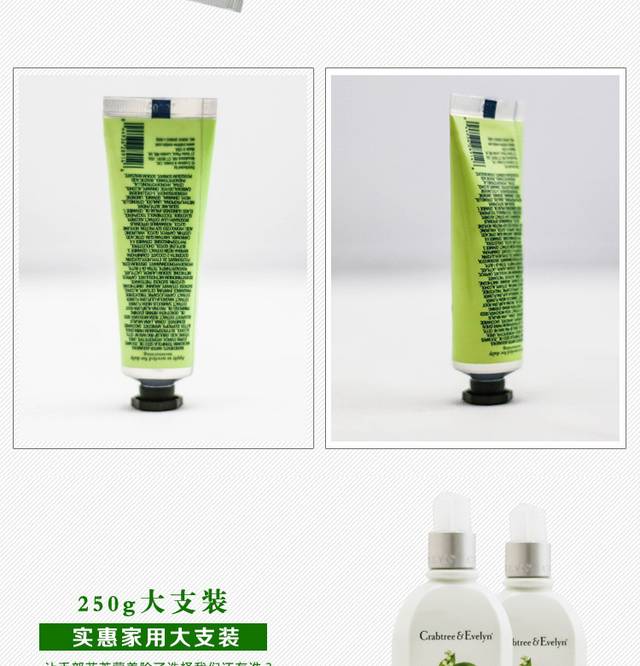 百合护手霜详情页