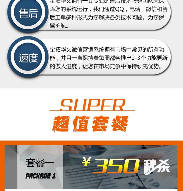 金拓华文详情页